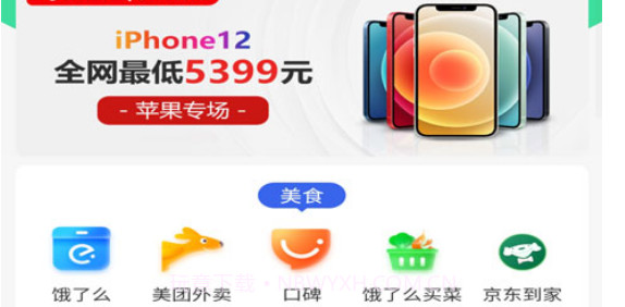 兴多优选v4.7.9截图