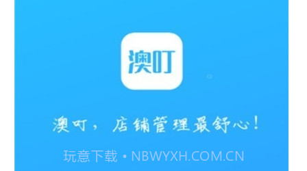 澳叮v1.15截图