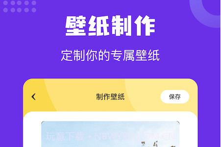 炫彩主题壁纸v1.10截图