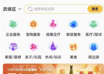 优简生活v1.0.11截图