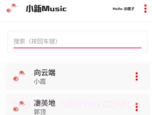 小新音乐馆v2.4.7截图