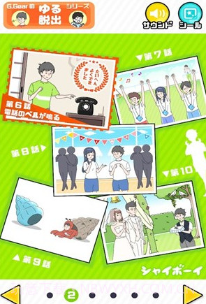 害羞男孩v1.0.15截图