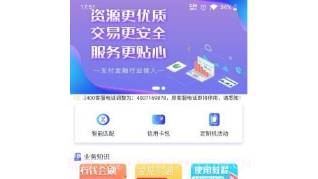 安付通个人版v5.8截图