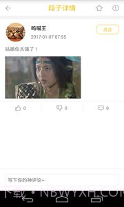 猫咪内涵段子1.6截图