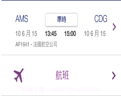 SkyTeamv3.5截图