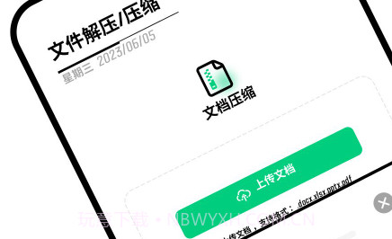 快连v1.14截图