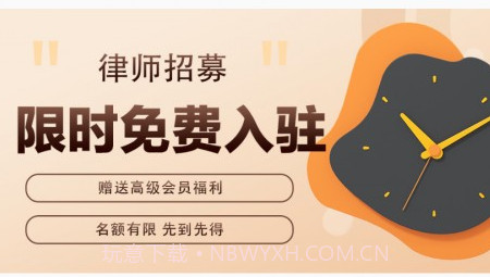 搜律所v1.9.11截图