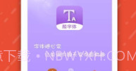 微信酷字体V5.4.9截图