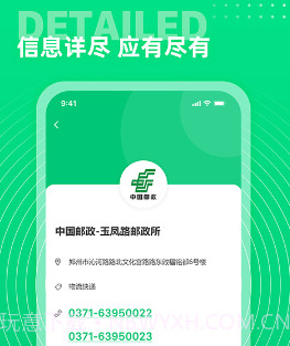 七彩通讯录v1.0.12截图