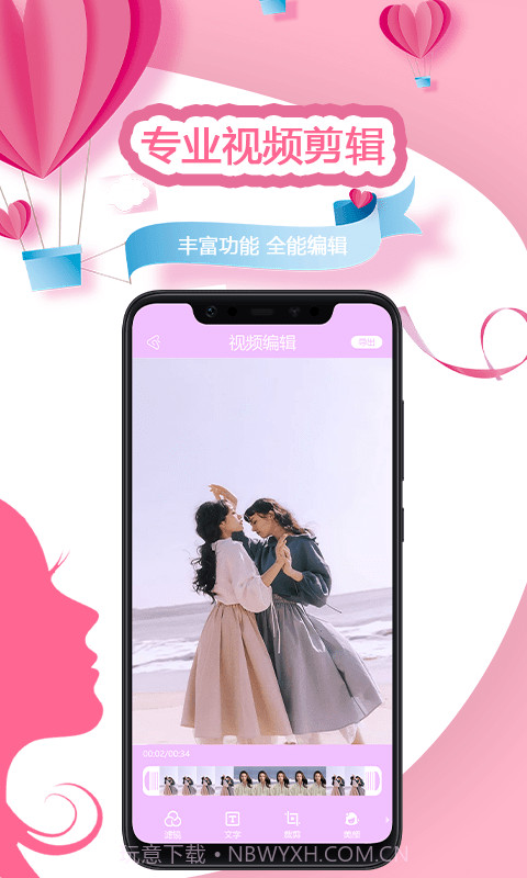 秒剪视频美颜秀v1.10截图