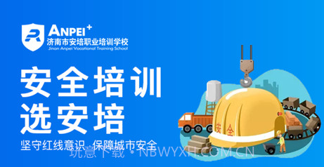 安培网校v1.0.7截图