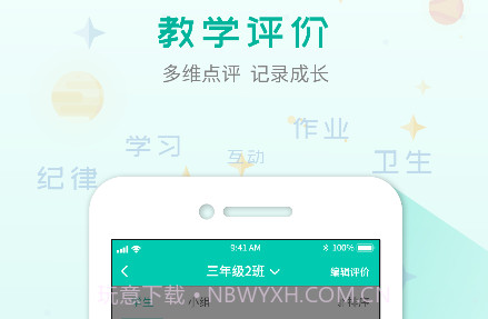 移动授课助手v1.3.14截图