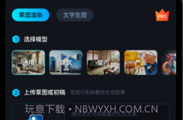AI设计师1.0.7截图
