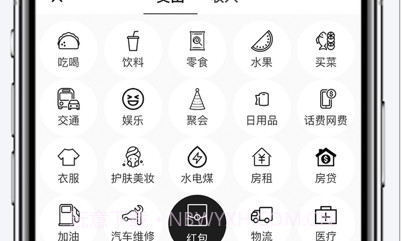 嘿锋记账v1.14截图