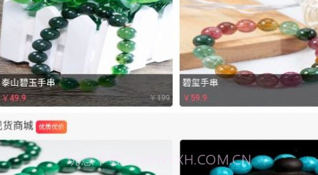 惠玉乐购商城v1.0.16截图