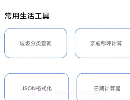 卯免灵巧盒v1.0.6截图