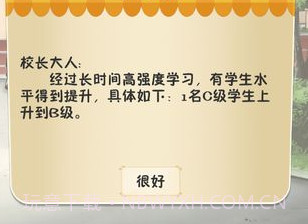 以校长之名v2.9.9截图