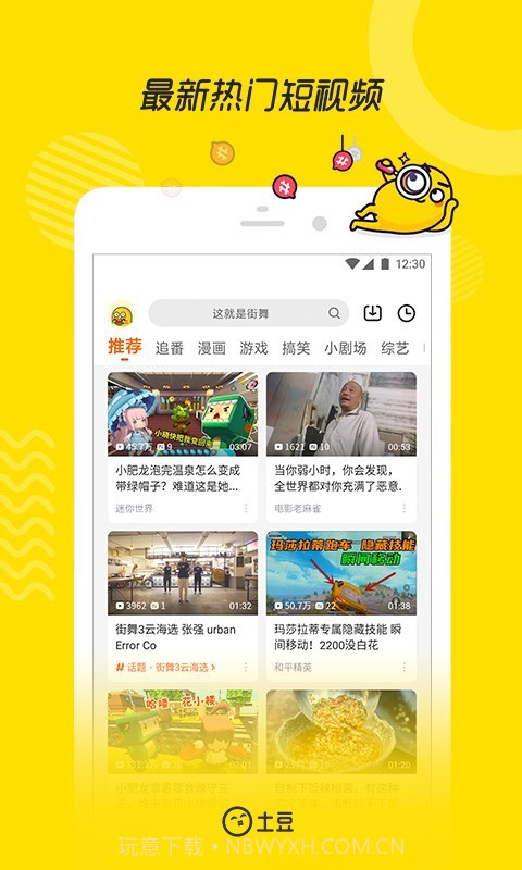 土豆网-全新版本v3.14截图