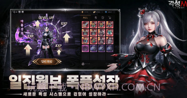 觉醒M与众神同行v1.0.9截图