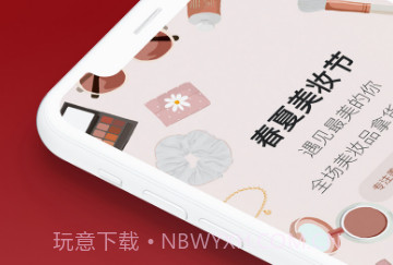 美妆商家v1.0.7截图
