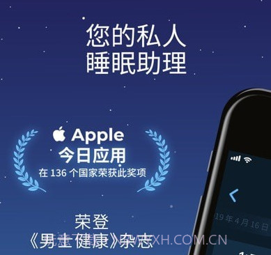 Sleepzy v3.45.7截图