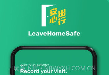 安心出行v1.1.13截图