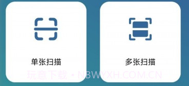 PDF文档扫描仪v23.07.11截图