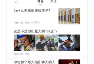 人民日报v7.3.8.5截图