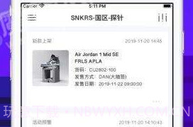 探针营v1.0.8截图