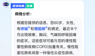 讯飞晓医v1.0.7截图