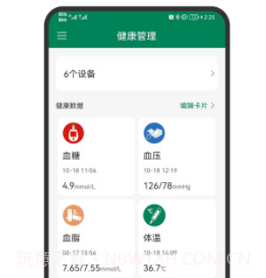 优瑞健康v1.0.11截图