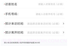 小安居家v1.0.6截图