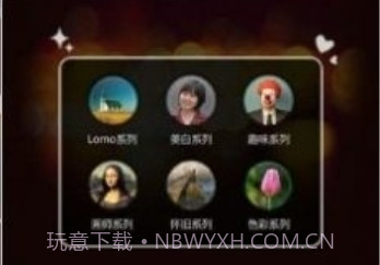 百变相机变年轻v1.9.9截图