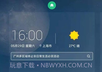 FreemeLitev4.13.9截图