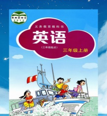 沪教版英语三上v1.0.15截图