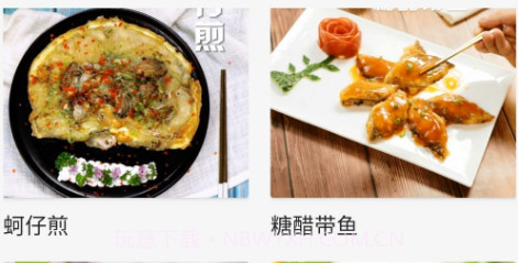 快来尝鲜吧v9.0.7截图