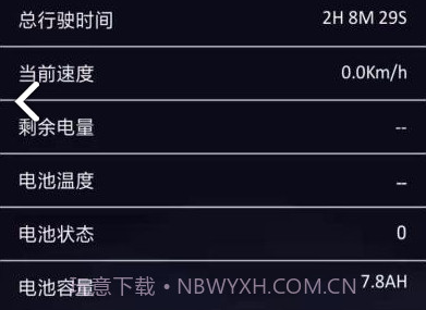 Lehe(Lehe智能电动滑板车)V1.3.1 安卓最新版V1.3.4截图