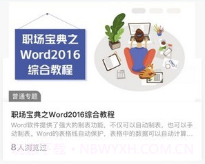 威高大学v1.0.9截图