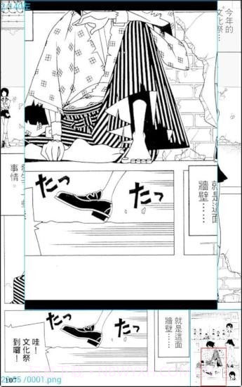 无边漫画1.6截图