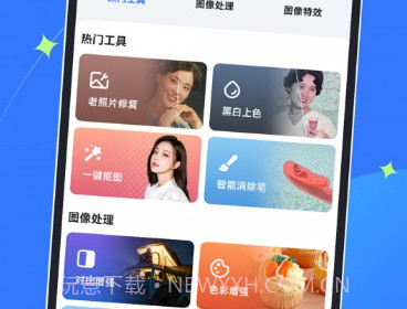 老旧照片修复器v3.2.8截图