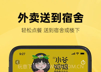 这位同学v1.0.13截图
