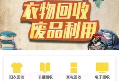 兰科回收v1.37截图