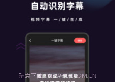 爱字幕2021v2.8.7截图