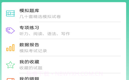 MHK国语考试宝典v1.0.13截图