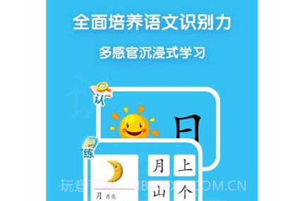 企蒙识字v1.0.10截图