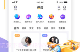 语探appV1.4.5截图
