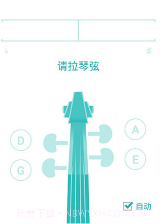 小提琴调音器v2.0.14截图