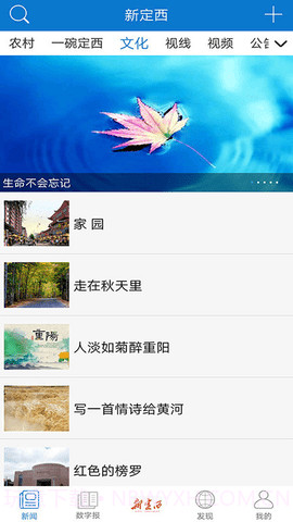 新定西3.3.7截图