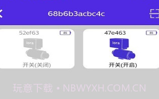 便农屹智控v1.7截图