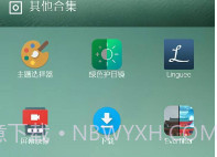 OF桌面(手机桌面app)V0.8.2 中文版V0.8.5截图